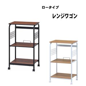 レンジ台 ロータイプ 安い 幅51.5 レンジラック スリム