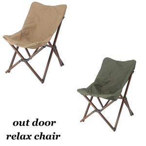 アウトドア チェア リラックスチェア 軽量 コンパクト 収納 折りたたみ おしゃれ キャンプ 釣り 運動会 椅子 Heru Unit F 通販 Yahoo ショッピング