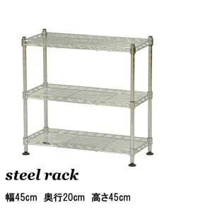 ドウシシャ スチールラック3段 ドウシシャ フリーラック 3段 55W シート付 幅54.5×奥行29.5×高