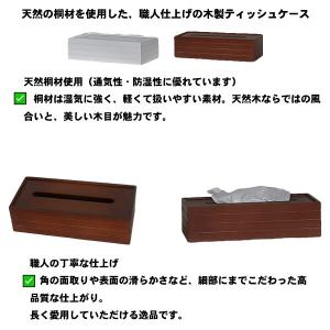 ティッシュボックス 木製 桐 スライド式 ティ...の詳細画像1