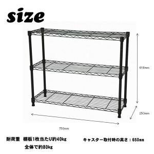 スチールラック 幅75 奥行25 高さ65 キ...の詳細画像3