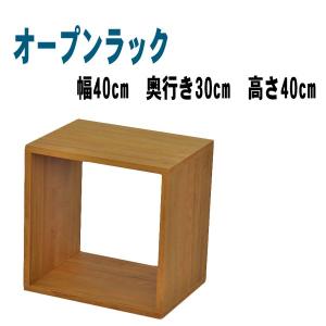 オープンシェルフ　幅140ｃｍ　奥行45ｃｍ　高さ170ｃｍ 設置スペースにあわせて選べるシンプルシェルフ ＜奥行30／奥行40cm