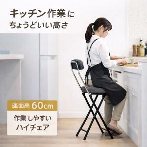 折りたたみチェア キッチンチェア ハイチェア ...の詳細画像1