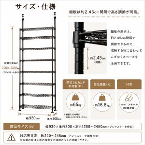 突っ張りラック 幅93cm 奥行30cm 8段...の詳細画像1