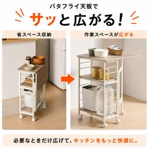 キッチンワゴン 折りたたみ バタフライワゴン ...の詳細画像2