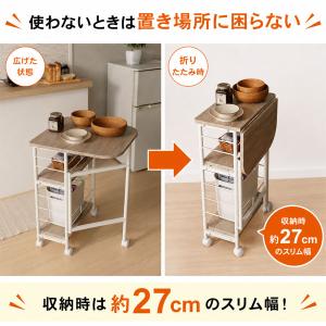 キッチンワゴン 折りたたみ バタフライワゴン ...の詳細画像4