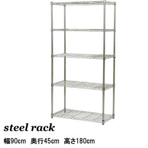 スチールラック 幅90 奥行45 高さ186 5段 キャスター付き 収納 メタル