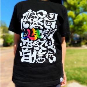 石黒正数 コラボ Tシャツ 天国大魔境 木曜日のフルット 禁煙 杢