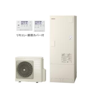 【BHP-FG46WU】日立　エコキュート　460L　フルオートタイプ　リモコン付属　脚カバー付属｜unitec-shop