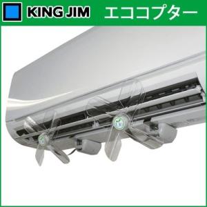 キングジム エココプタ-1号D ECOCO-1D