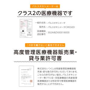 パルスオキシメーター CMS50D 医療機器認...の詳細画像2