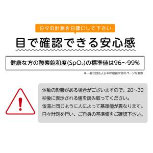 パルスオキシメーター CMS50D 医療機器認...の詳細画像4