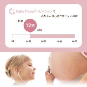 胎児超音波心音計 Baby Phone ベビー...の詳細画像2