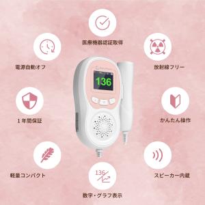 胎児超音波心音計 Baby Phone ベビー...の詳細画像5