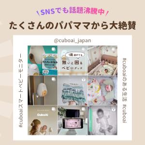 Cubo Ai 赤ちゃんねんね見守りセット ス...の詳細画像2