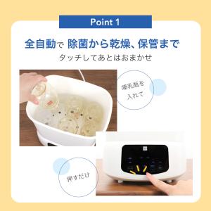 スチーム除菌 乾燥器 DSF-100 いつくし...の詳細画像3