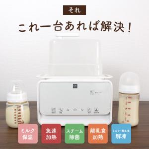 ミルクウォーマー izxi いつくし MW-A...の詳細画像3