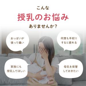 さく乳器 電動 RH-268 izxi いつく...の詳細画像3
