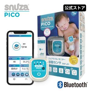 スヌーザピコ SNP-J01 体動センサー ベビーモニター ベビーカメラ ベビーセンサー SNUZA PICO 赤ちゃん 送料無料 呼吸モニター 呼吸センサー アプリ iphone iOS