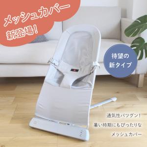 バウンサー squee スクイー izxi い...の詳細画像1