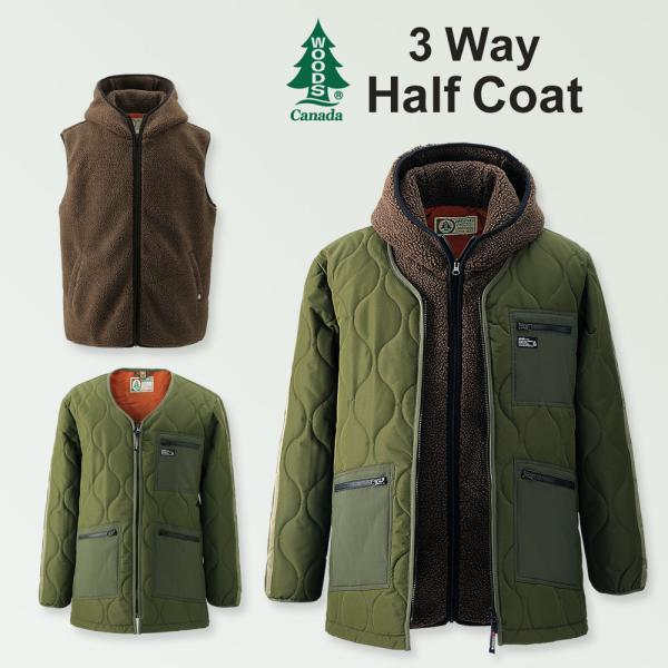 WOODS 公式 ボアフードベスト付き3WAYキルトハーフコート メンズ レディース アウトドア