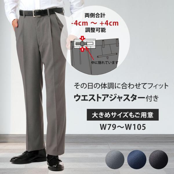 スラックス アジャスター ツータック 無地 ビジネス カジュアル ウエストらくらく 裾上げ済み メン...