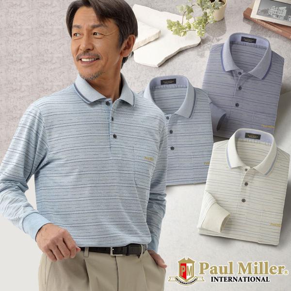 ポロシャツ 長袖 先染めジャカード ボーダー メンズ シニア プレゼント 50代 60代 70代 8...