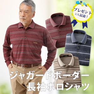市松柄長袖ニットポロシャツ メンズ シニア 誕生日 父の日 ギフト