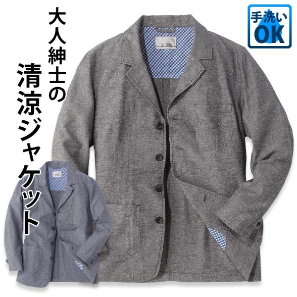 清涼シャンブレージャケット メンズ シニア プレゼント 50代 60代 70代 80代 誕生日 ギフ...