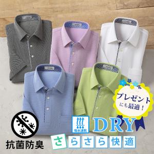 DRY半袖ポロシャツ 抗菌防臭 吸水速乾 メンズ 紳士 シニア プレゼント 50代 60代 70代 80代 誕生日 父の日 ギフト ラッピング無料