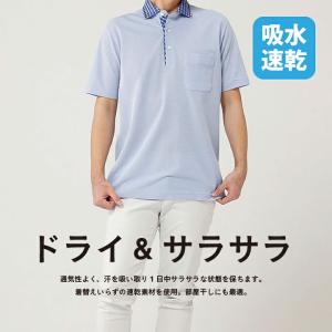 シャツ衿DRY半袖ポロシャツ 抗菌防臭 吸水速...の詳細画像4
