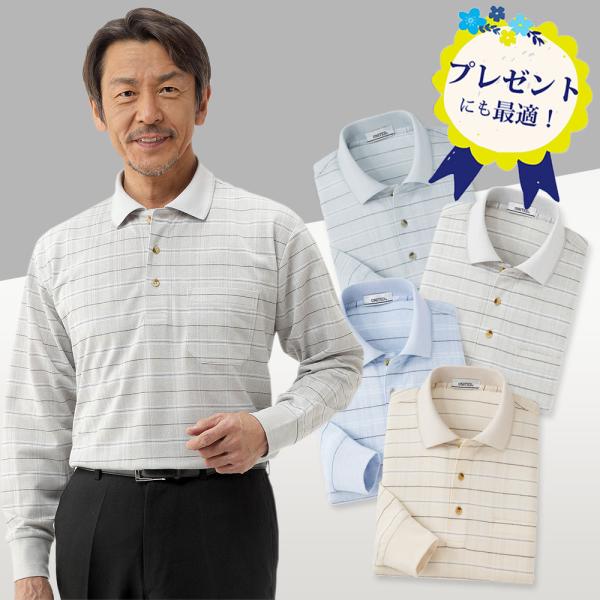 長袖ポロシャツ ジャカード ボーダー メンズ シニア 誕生日 父の日 ギフト プレゼント 50代 6...