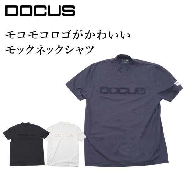 【2024年新作】DOCUS ドゥーカス ゴルフ モックネック シャツ メンズ MC Mock シン...