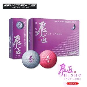 レディース飛ぶゴルフボール非公認の商品一覧 通販 Yahoo ショッピング