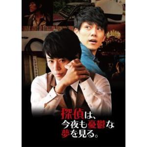 探偵は、今夜も憂鬱な夢を見る。 劇場パンフレット A4