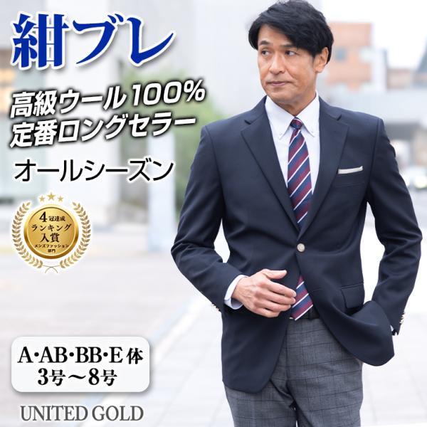 ブレザー 紺 メンズ シングル ジャケット 春夏秋冬 ビジネス ゴルフ ウォームビズ 2ボタン ウー...