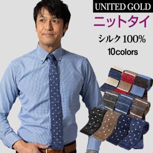 ネクタイ メンズ ニットタイ シルク100％ ニットネクタイ