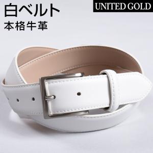 警備服 アイトス 67019 白ビニール帯革ベルト 2ツ穴 5cm巾 オール