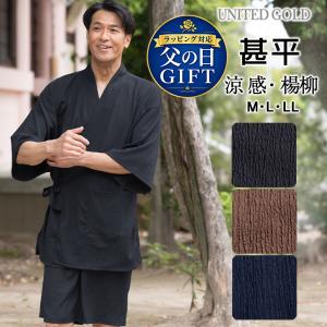 スカル ドクロ 甚平 SOUBIEN（創美苑） メンズ甚平 eightball 黒 ブラック 髑髏 ドクロ