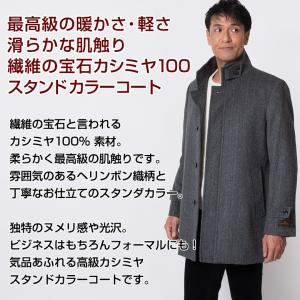 ビジネスコート メンズ カシミヤ100% カシ...の詳細画像2