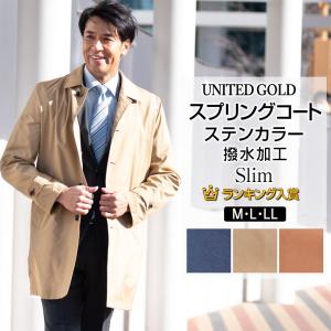スプリングコート メンズ ビジネス 春 秋ステンカラー 撥水 裏メッシュ 透湿性