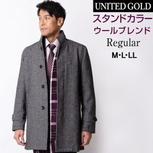 ビジネスコート メンズ 50代 40代 30代 business Men's ウール混 軽い 暖かい スタンドカラー 秋冬 グレー｜unitedgold