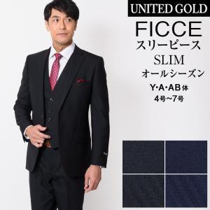 メンズスーツ オールシーズン 春夏 秋冬 スリーピース ブランド suits 40代 50代 FICCE BY DON KONISHI フィッチェ ブランド ドン小西 ビジネス｜unitedgold