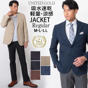 ジャケット メンズ 春夏 サマージャケット 吸水速乾素材 日本製生地 クールビズ ゴルフ 涼感 速乾 送料無料 Jk102 メンズスーツ United Gold 通販 Yahoo ショッピング