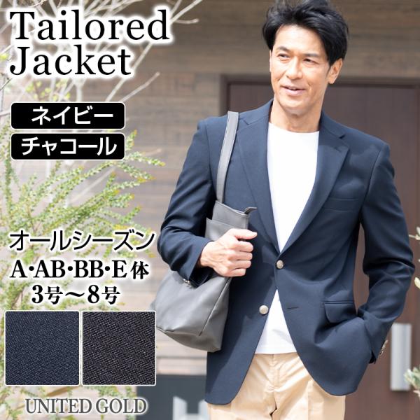 ジャケット メンズ 40代 50代 紺ブレザー 春夏 秋冬 ビジネス オフィス ジャケパン ゴルフ ...