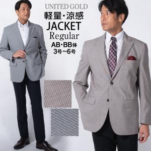 テーラードジャケット メンズ 千鳥格子 日本製 セール SALE : GJWEB