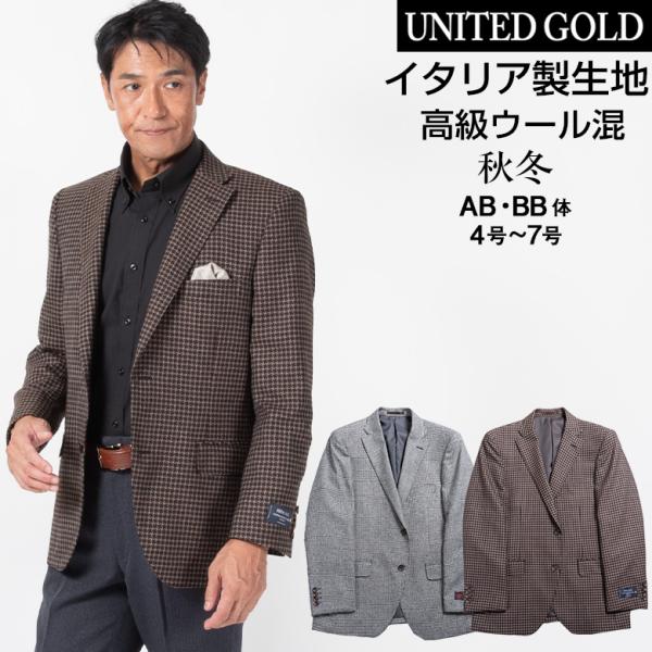 ジャケット メンズ 秋冬 テーラードジャケット ブレザー イタリア製生地 高級ウール ウールブレンド...