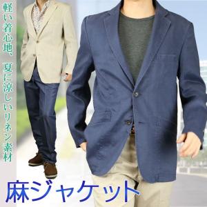 ジャケット メンズ 涼しい麻リネン カジュアル  ビジネス ゴルフ 春夏  ジャケパン クールビズ 215404