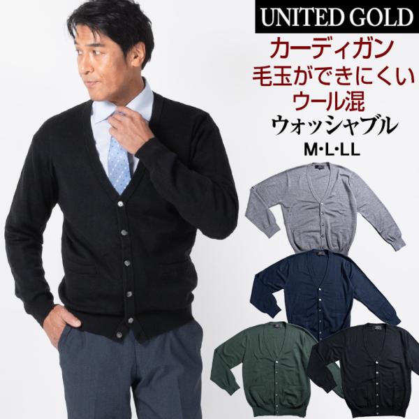 カーディガン メンズ ビジネス Vネック ニット 洗える ウォッシャブル ウォームビズ WARM B...