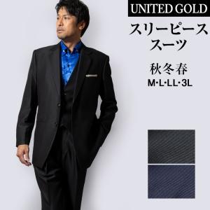 スーツ メンズ スリーピース suits 40代 50代 おしゃれ 秋冬春 ドレススーツベスト付き 結婚式 パーティ 大きいサイズ｜unitedgold